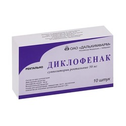 Диклофенак супп. рект. 50 мг 10 шт.