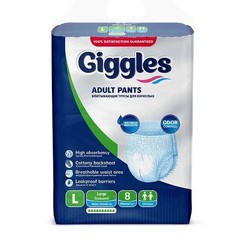 Подгузники-трусы для взрослых Giggles Эдалт пэнтс 8 шт.