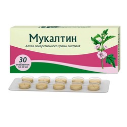Мукалтин табл. 50 мг 30 шт.