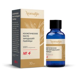 Масло зародышей пшеницы AromaBio 30 мл