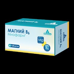 Магний В6 Миофарм 60 шт. табл. 750 мг