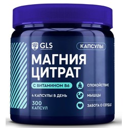 Магния цитрат с витамином В6 GLS БАД 300 шт. капс. 500 мг
