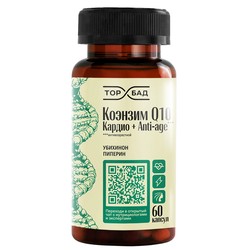 Коэнзим q10 кардио + anti-age ТорБАД 60 шт. капс. 370 мг