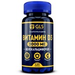 Витамин D3 2000, GLS (ДжиЭлЭс) капсулы 240 мг 120 шт БАД