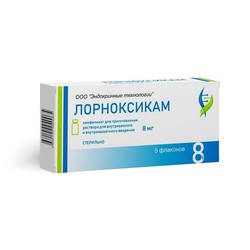 Лорноксикам лиоф. д/р-ра для в/в и в/м введ. 8 мг 5 шт.