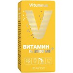 Vitumnus Витамин Д3, Vitumnus (Витумнус) капсулы 2000 МЕ 60 шт