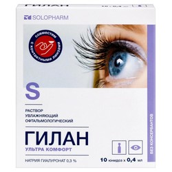 Гилан Ультра Комфорт 10 шт. 0.3% 0.4 мл