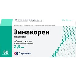 Зинакорен табл. п/о пленочной 2.5 мг 60 шт.