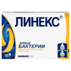 Линекс капс. №16 шт.