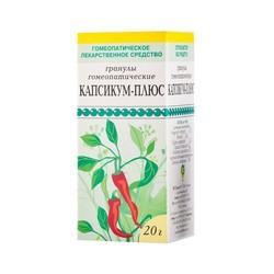 Капсикум-плюс гран. гомеоп. 20 г 1 шт.