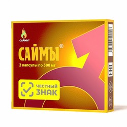 Саймы БАД 2 шт. капс. 500 мг