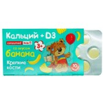 Кальций+Витамин Д3, Consumed kids (КонсумедКидс) таблетки 10 шт со вкусом банана