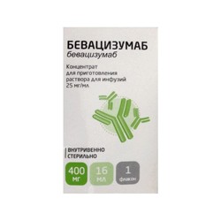 Авегра Биокад конц. д/р-ра д/инф. 25 мг/мл 16 мл 1 шт.