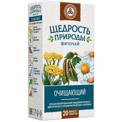 Фиточай Щедрость природы очищающий 20 шт. ф/пак. 2 г