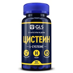 Цистеин GLS 90 шт. капс. 480 мг