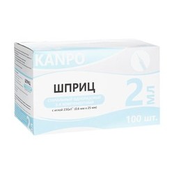 Шприц Канпо одноразовый трехкомпонентный р. 0.6ммх25мм 23G 100 шт. 2 мл
