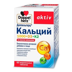 Доппельгерц актив кальций 1000 + D3 + K2 60 шт. табл. жев. 2000 мг апельсин