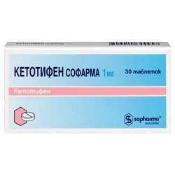Кетотифен табл. 1 мг 30 шт.
