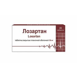 Лозартан табл. п/о пленочной 50 мг 28 шт.