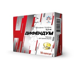 Дифендум капс. 12.5 мг 10 шт.