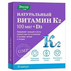 Эвалар натуральный витамин К2 100 мкг+Д3 БАД к пище 30 шт. капс. 0.15 г