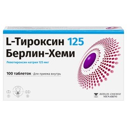 L-Тироксин 125 Берлин Хеми табл. 125 мкг 100 шт.