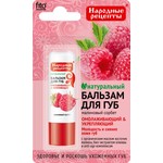 Бальзам для губ, Народные рецепты 4.5 г малиновый сорбет