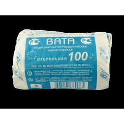 Вата стерильная хирургическая
