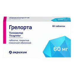 Грелорта табл. п/о пленочной 60 мг 60 шт.