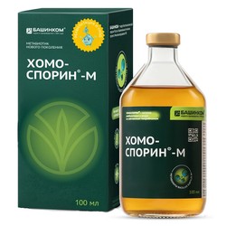 Хомоспорин-М 1 шт. жидкость 100 мл