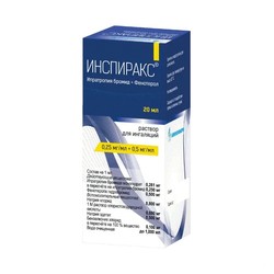 Инспиракс р-р д/ингал. 0.25 мг/мл+0.5 мг/мл 20 мл