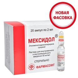 Мексидол р-р для в/в и в/м введ. 50 мг/мл 2 мл 20 шт.