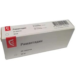 Римантадин табл. 50 мг 20 шт.