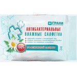 Салфетки влажные антибактериальные, Грани 15 шт гигиенические