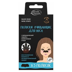 Полоски для носа Etude Organix Волканик очищающие с вулканической лавой бамбук уголь 5 шт.
