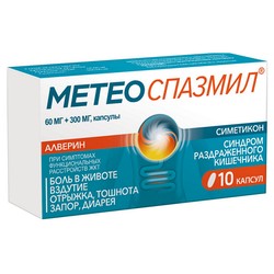 Метеоспазмил капс. 60 мг+300 мг 10 шт.