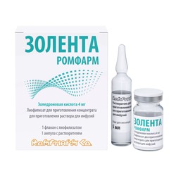Золента Ромфарм лиоф. д/конц. д/р-ра д/инф. 4 мг 1 шт.