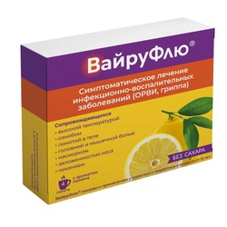 ВайруФлю пор. д/р-ра д/приема внутрь 325 мг+10 мг+20 мг+50 мг 5 г 4 шт. с ароматом лимона