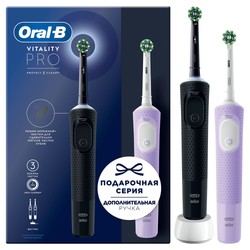 Зубная щетка электрическая oral-b Виталити Про тип 3708 с зарядным устройством тип 3757 1+1 шт. черная + сиреневая