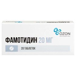 Фамотидин табл. п/о пленочной 20 мг 20 шт.