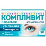 Компливит Офтальмо, таблетки покрытые оболочкой пленочной 472.5 мг 30 шт БАД к пище
