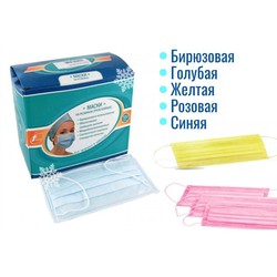Маска медицинская одноразовая из нетканых материалов гекса нестерильная 3-х слойная на резинках 100 шт.