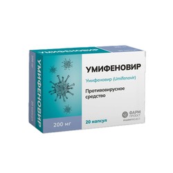 Умифеновир капс. 200 мг 20 шт.
