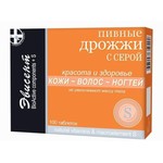 Дрожжи пивные, Эвисент таблетки 500 мг 100 шт с серой