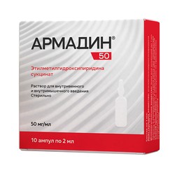 Армадин 50 р-р для в/в и в/м введ. 50 мг/мл 2 мл 10 шт.