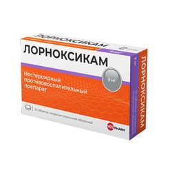 Лорноксикам табл. п/о пленочной 8 мг 10 шт.