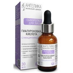 Сыворотка для лица Ангелика женская линия гиалуроновая увлажняющая с ниацинамидом 1 шт. 30 мл