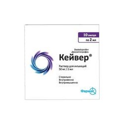 Кейвер р-р д/ин. 50 мг/2 мл 2 мл 10 шт.