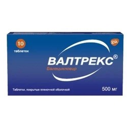 Валтрекс табл. п/о пленочной 500 мг 10 шт.