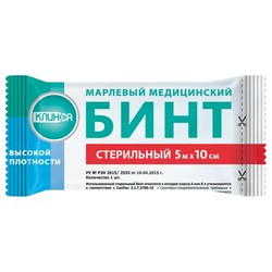 Бинт стерильный Клинса высокой плотности р. 5мх10см